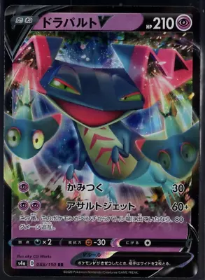 Dragapult V 088/190 Ultra Rare Shiny Star V Japanese Pokemon TCG Near Mint • $1.69