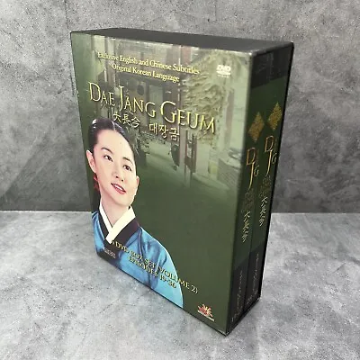 Dae Jang Geum Vol. 2 - DVD 2005 6-Disc Set - Jewel In The Palace Episodes 19-36 • $29.99