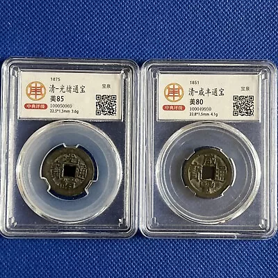 2 Pieces Copper Coins Minted In The Qing Dynasty Of China1光绪通宝85分 2咸丰通宝80分#A092 • $35