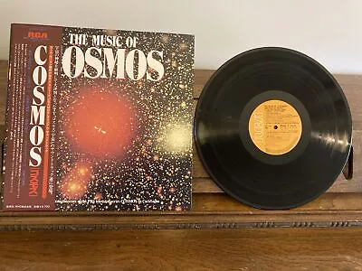 Various - The Music Of Cosmos LP Comp Gat [1981] Japan Pressing - NM Or M-/NM  • $37.09