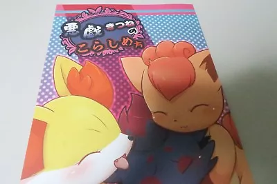 $34.99 • Buy POKEMON Doujinshi Fennekin + Rokon X Zorua (A5 16pages) Kajigurumi