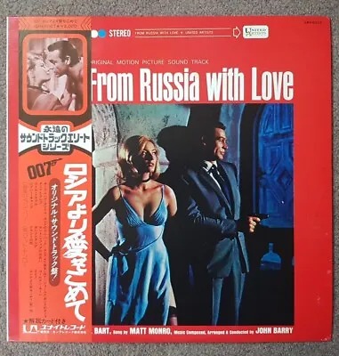 From Russia With Love James Bond Rare Japanese 1975 LP Soundtrack Vinyl Is NM  • £39.99