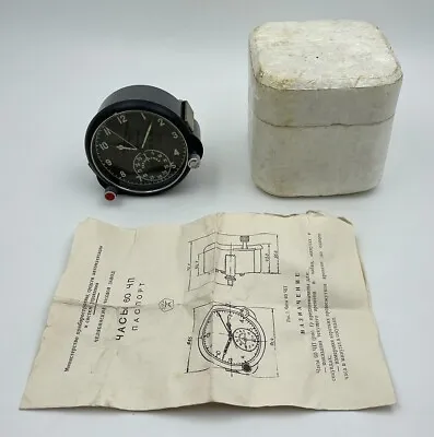 NEW!!! 60 ChP USSR Military AirForce Aircraft Cockpit Clock (Achs) #21477 • $371.69