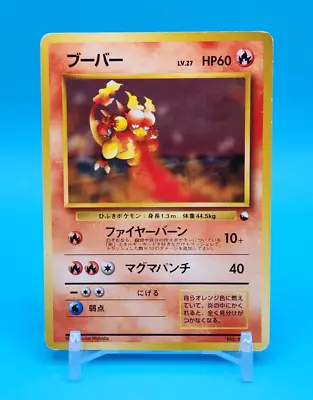 $6.99 • Buy Pokemon Card Japanese - Magmar No. 126 - Quick Starter Gift Set