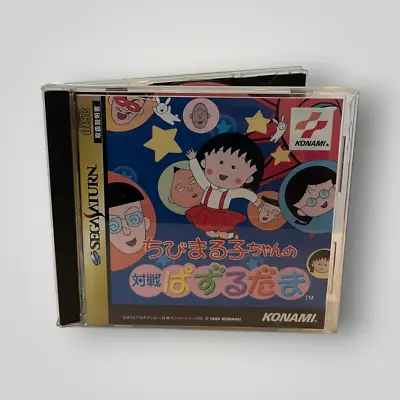 Chibi Maruko Chan Taisen Puzurudama Sega Saturn • $25