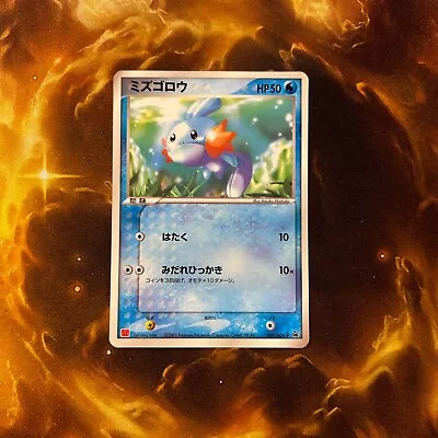 Mudkip - McDonalds 005/ADV-P Black Star Promo Japanese Pokemon Card B0424 • $19.99