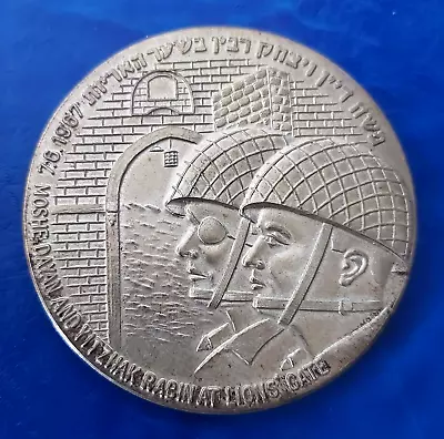 Israel Medal Moshe Dayan & Yitzhak Rabin At Lions' Gate 1967 Bronze 59mm • $24