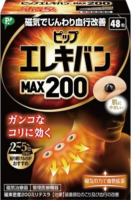 PIP ELEKIBAN MAX200 48pcs Magnetic Power Analgesic Medical Patch Japan • $48.80