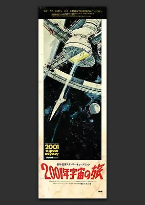 2001: A Space Odyssey  Stanley Kubrick Art Print Movie POSTER / FILM / Sci Fi #2 • £14.99