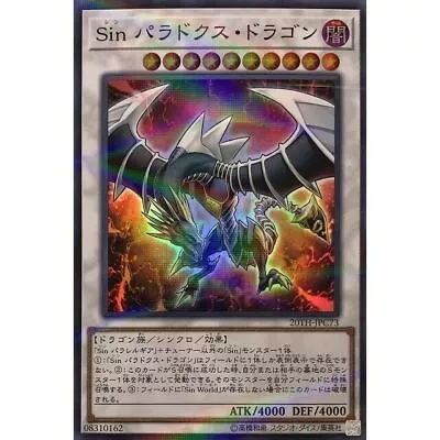 20TH-JPC73 - Yugioh - Japanese - Malefic Paradox Dragon - Super Parallel  • $1