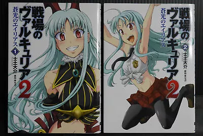 JAPAN Valkyria Chronicles II Manga: Soukou No Aliasse 1~2 Complete Set • $95.26