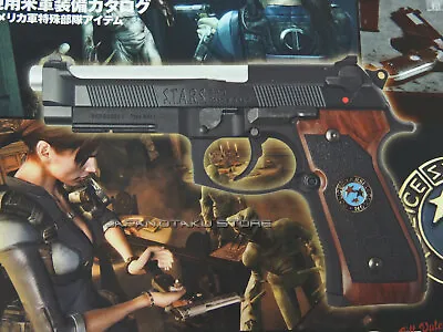 Magazine Biohazard Revelations Samurai Edge A1 M320 Old Schooler Summit  • $49.99