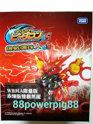 Takara Tomy Cross Fight B-Daman ES CB-66 Stream = Drazero Flame Ver. US Seller • $88.88