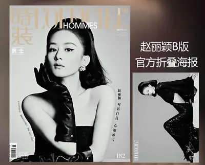 L’OFFICIEL HOMMES China Sep 2023 Zhao Liying Zanilia Magazine B +Official Poster • $49.99