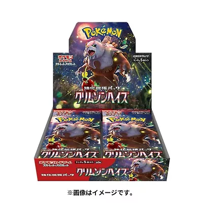 [US SELLER] Pokemon Card Booster Box Crimson Haze Sv5a  Japanese W/shrink  • $49.99