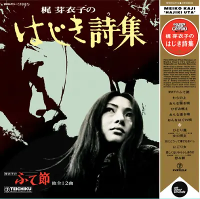 Meiko Kaji Hajiki Uta (Vinyl) 12  Album (UK IMPORT) • $38.57
