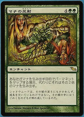 Mana Reflection Shadowmoor (JAPANESE) NM Green Rare CARD (180604) ABUGames • $13.49
