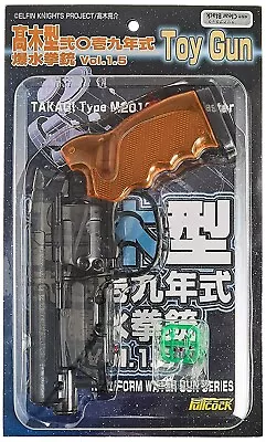 Blade Runner Blaster Takagi Type M2019 Real Foam Water Gun Clear Black Vol.1.5 • $99.50