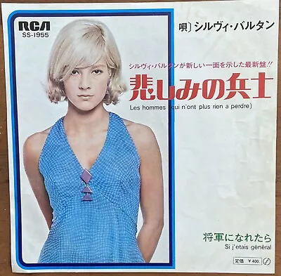 Sylvie Vartan ‎– Les Hommes Qui N'ont Plus Rien A Perdre Japan 7  Vinyl SS-1955 • $6.99