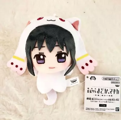 Puella Magi Madoka Magica Chibigurumi Kyubey Costume Ver Plush Doll Homura Akemi • $36