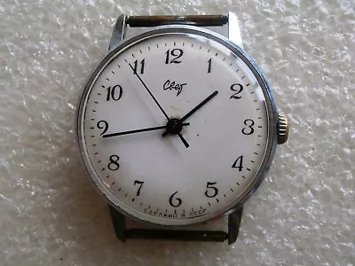 Vintage Watch RAKETA SVET SOVIET/USSR RUSSIA • £0.80