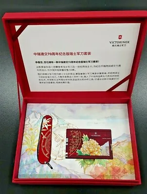 2020 Victorinox Knife Sino-Swiss 70 Yeas Limited Edition Climber & Swiss Card  • $350