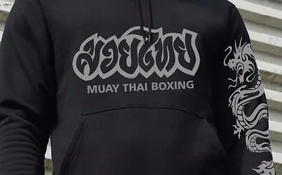 Muay Thai Boxing Martial Arts Performance Hooded Sweatshirt Wicking Sport • $36.50