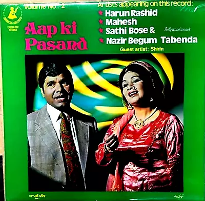 Aap Ki Pasand Vol. 2 - Harun Rashid & Others - Brand New Bhangra Vinyl Lp Record • £34.99