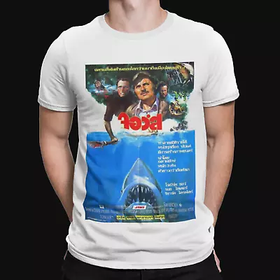 Arabic Jaws T-shirt -  Movie Poster 70s 80s Shark Movie Film Retro Yolo Gift Tv • £8.39