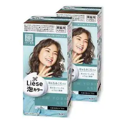 LIESE Prettia Creamy Bubble Foaming Colour Hair Dye Kit -New York Ash (2 Packs) • £33.50