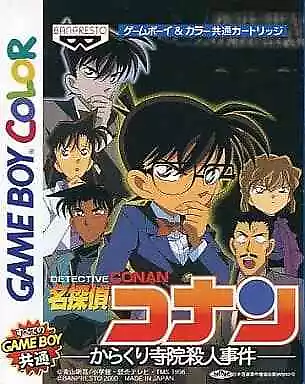 Detective Conan: The Mechanical Temple Murder Case GAMEBOY Color Japan Ver. • $56.72