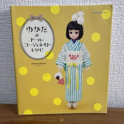 Yukata Kimono Doll Coordinate Recipe/ Handmade Doll's Clothes Book • £26.15
