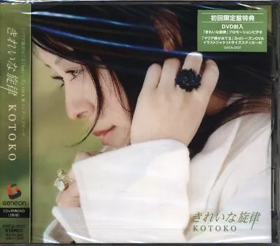 KOTOKO Beautiful Melody / Maria -sama Is Watching [ Limited Edition Disc Wit... • $40