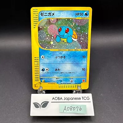 Squirtle Holo 007/018 McDonald's Promo - Japanese Pokemon Card - 2002 • $144.99