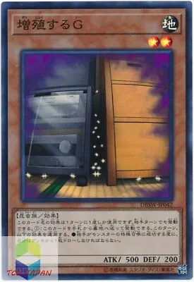 Yugioh DBSW-JP042 Japanese Maxx  C  Super • $12.78