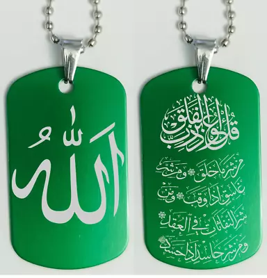 Allahu Allah Muslim Surah Al Falaq Military Tag Mens Quran Pendant Keyring Chain • £3.99