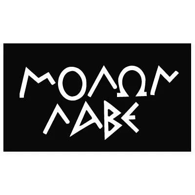 Molon Labe White On Black Car Vinyl Sticker - SELECT SIZE • $4.29