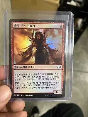 (Foil)[NM] MTG Korean Modern Horizons 2 1 X Dragon's Rage Channeler • $55