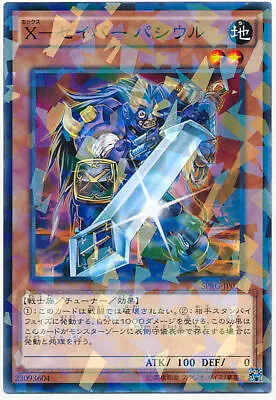 SPRG-JP015 - Yugioh - Japanese - X-Saber Pashuul - N-Parallel • $1.50