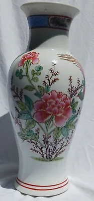 Chinese Vase Qianlong Porcelain Hand Painted Bird Flowers Butterfly 10 1/2  • $21.99