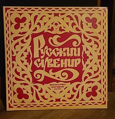Russian Souvenir MELODIYA 12  LP 33 RPM VVG+ NM DISCS 2x LP • $14.99
