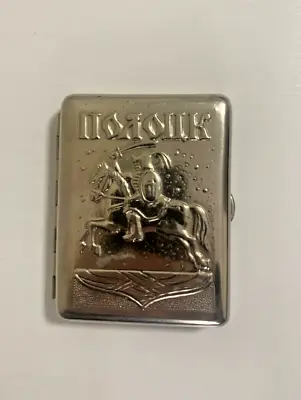 Vintage Soviet/USSR Cigarette Case - Polotsk Knight Design (1980s) • $25