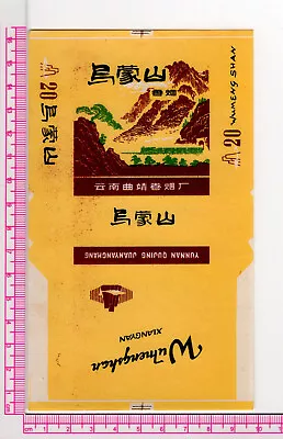 Origi. China 70mm Cigarettes Wrappers QuJing Cigarette Factory 乌蒙山 Unused 1970s • $1.99