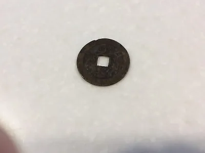 Chinese Coin With Square Hole In The Middle Of Coin • $9.99