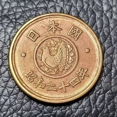1949 Japan  5 Yen Coin • $2.75