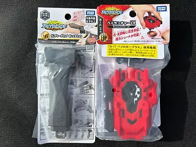 Takara Tomy Beyblade Burst B-88 Launcher LR Beylauncher And B-109 Grip • $27.99