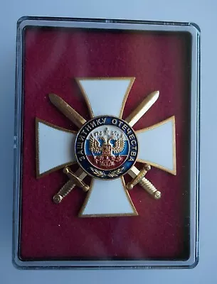 VINTAGE -RARE Order-Medal-Badge  -     Defender Of The Fatherland   In Box  ! • £37.99