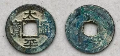 Ancient Annam Coin Thai Binh Thong Bao The Nguyen Lords 1725-1738 • $4.80