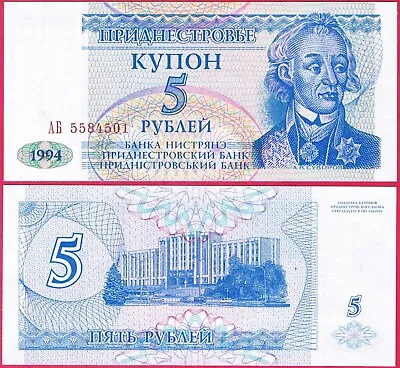 Transnistria 5 Rublei 1994 P17 Banknote Unc • $2