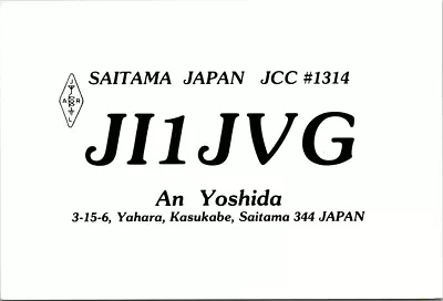 Vtg Ham Radio Cq Qsl Qso Postcard Ji1jvg Saitama Japan 1989 • $7.99